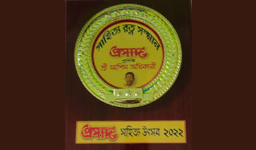 Dr. Asish Adhikary, faculty of Bengali Dept. awarded 'Prasad Sahitya Ratna Samman-2022'